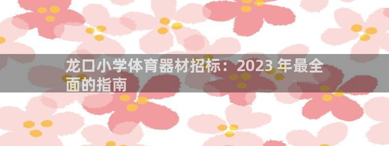 尊龙会