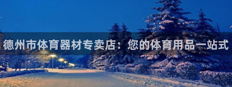K66凯时国际平台官网