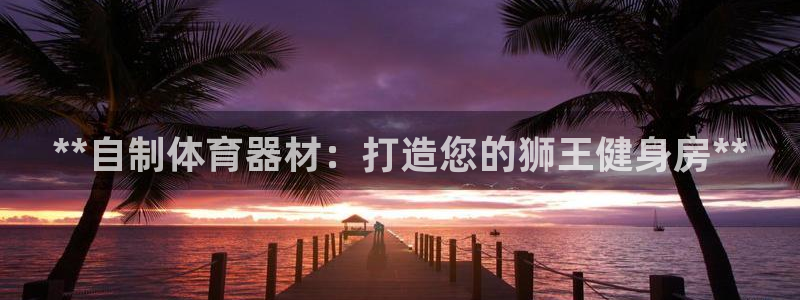 尊龙集团有限公司