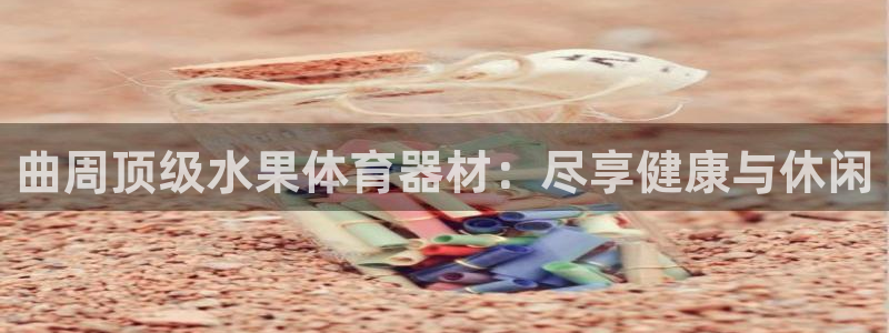 尊龙凯时充值不到账