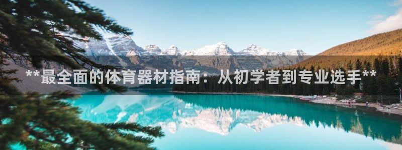 尊龙官方APP下载