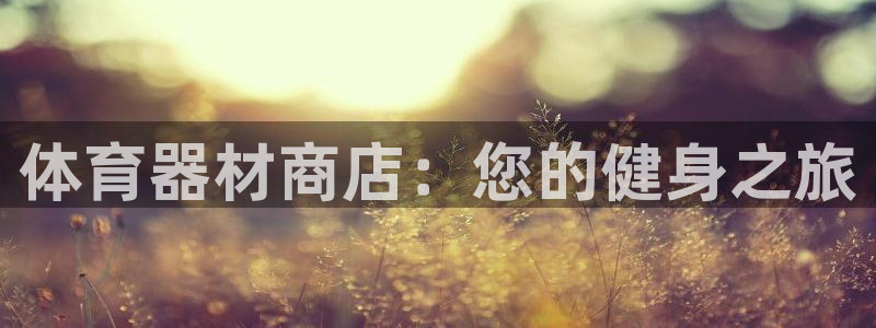 凯时app赢AG发财网来就送38