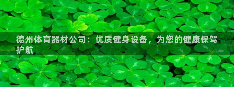 凯时国际app首页下载