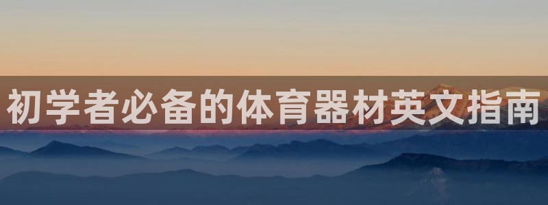 凯时app官方首页
