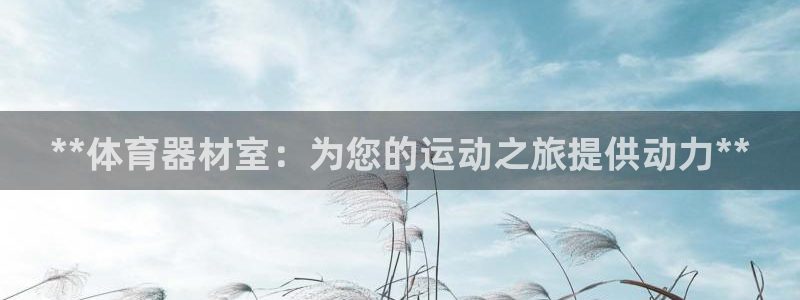 z6尊龙官方网站