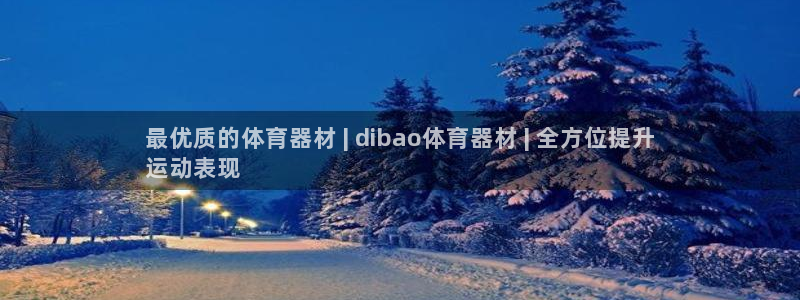 尊龙凯时平台入口