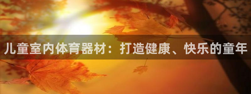 凯时国际娱乐官方网址