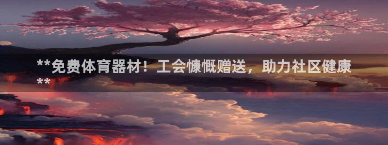 尊龙官网免费下载安卓