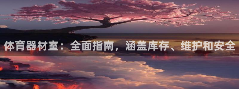 凯时最新官方APP下载