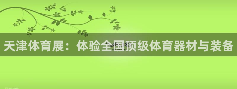 尊龙凯时app安装