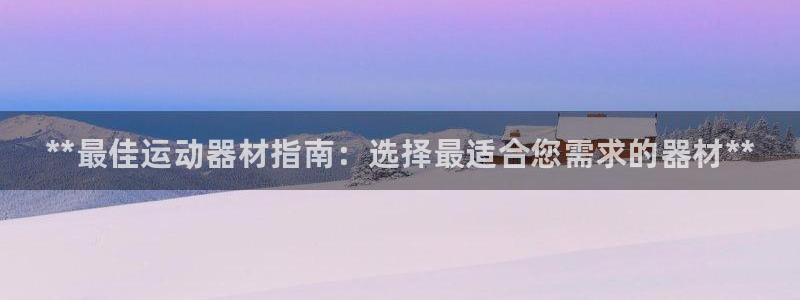 尊龙凯时电竞