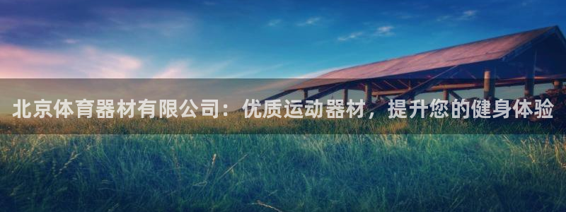 凯时app官方首页