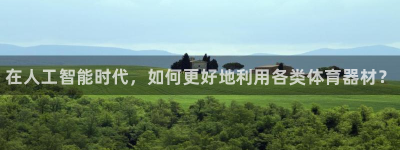 凯时是AG优质运营商